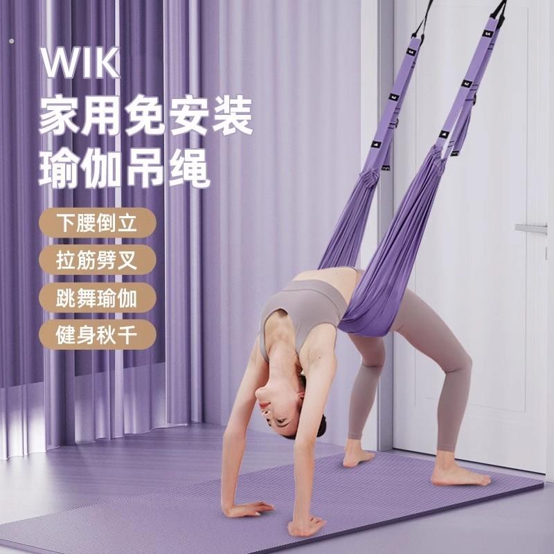 德国运动健身空中瑜伽吊绳家用健身器材瑜伽倒立拉力绳瑜伽伸展带