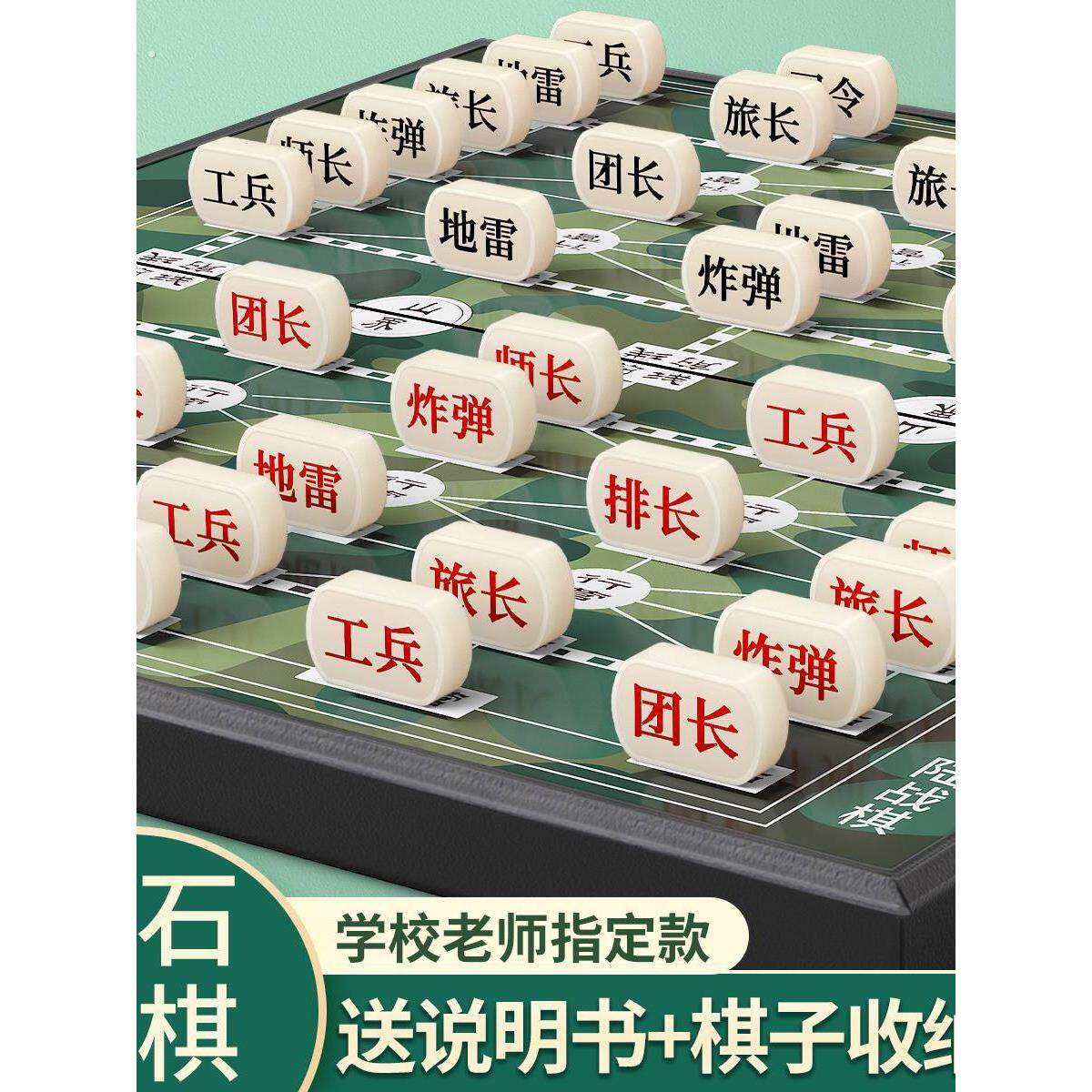 军棋陆战棋磁吸军棋小学生带棋盘特大号儿童新款象棋五子棋二合一