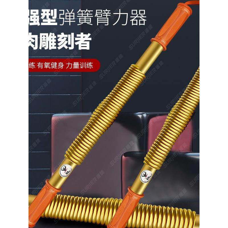 加强型臂力棒臂力器塑臂器男士手臂健身器材10-60公斤握力升级版