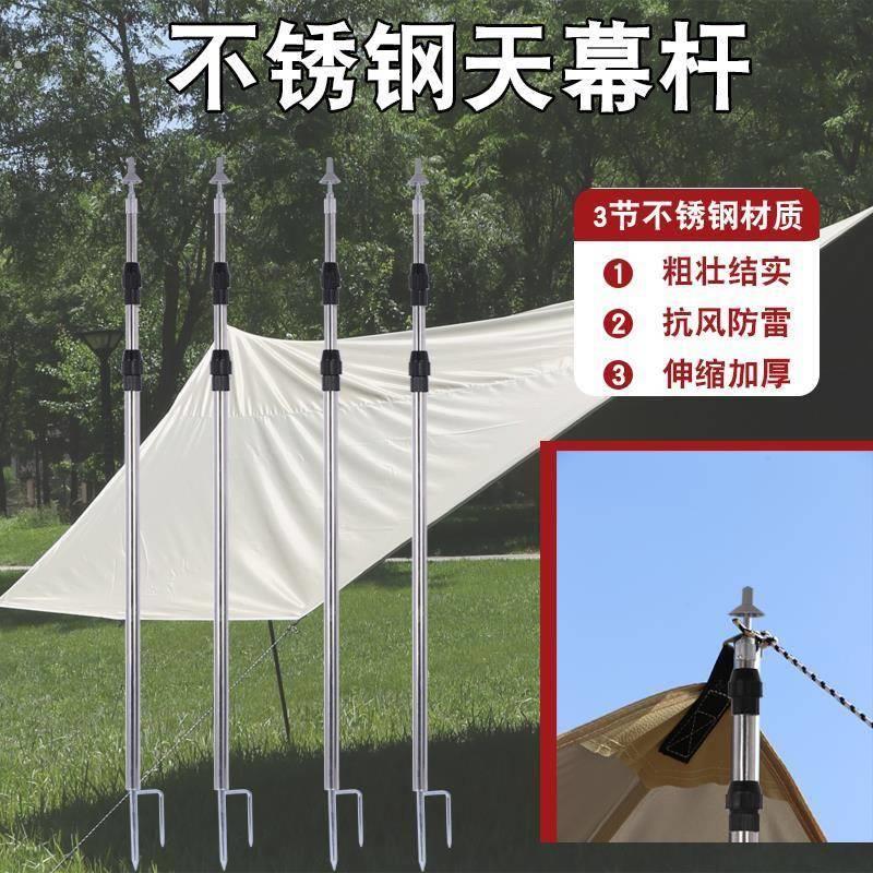 天幕支伸缩杆天幕配件帐篷支杆门厅杆遮阳网支伸缩杆可调节伸缩天