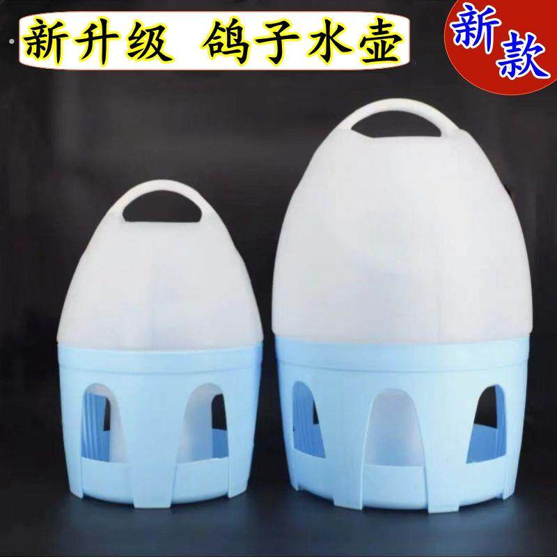 鸽子水壶饮水器鸽具鸽用水壶喂水信鸽大号加厚耐摔自动喝水壶鸽具
