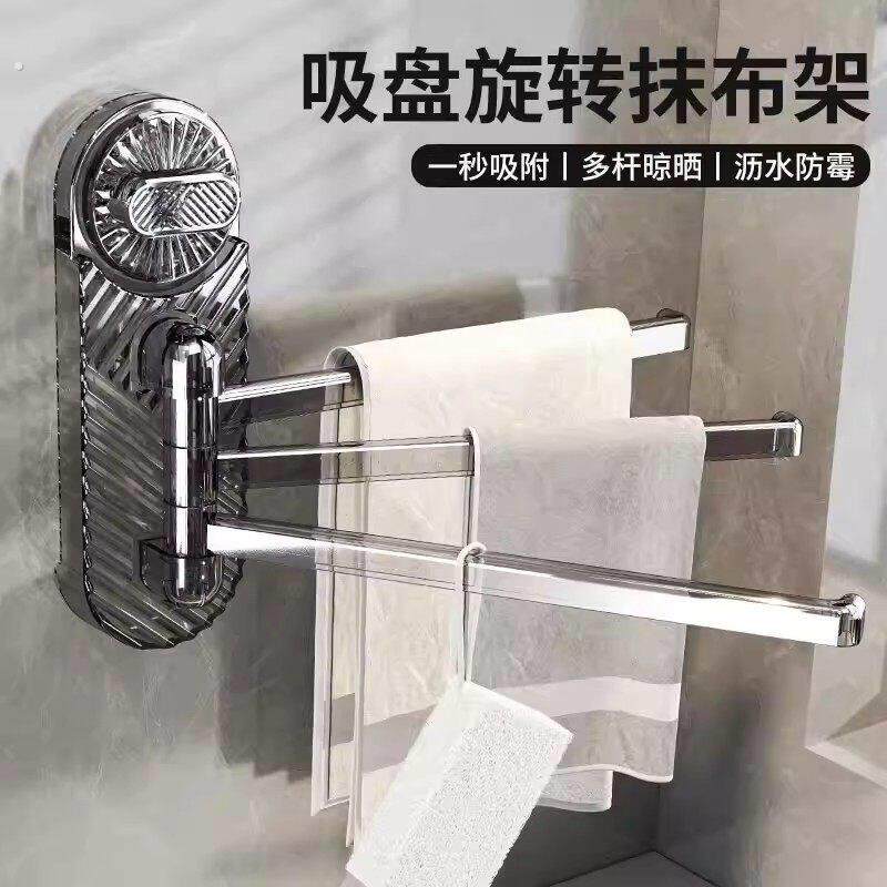 吸盘厨房抹布架壁挂式免打孔家用浴室毛巾旋转收纳置物架多杆挂架