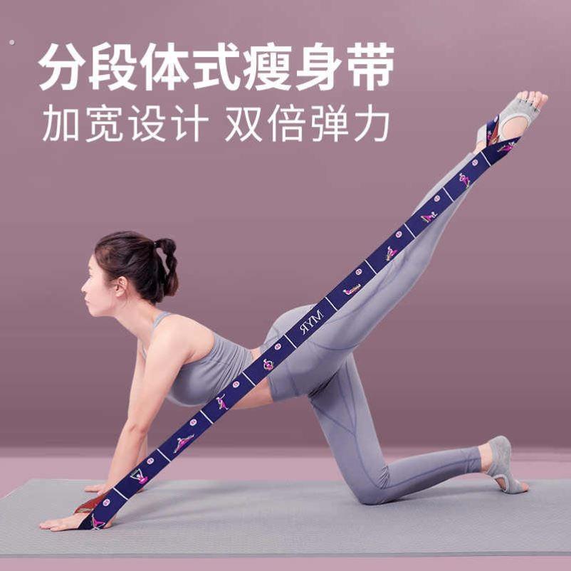 瑜伽弹力带健身女开肩练臀拉伸带阻力带运动拉力带数字舞蹈专用带