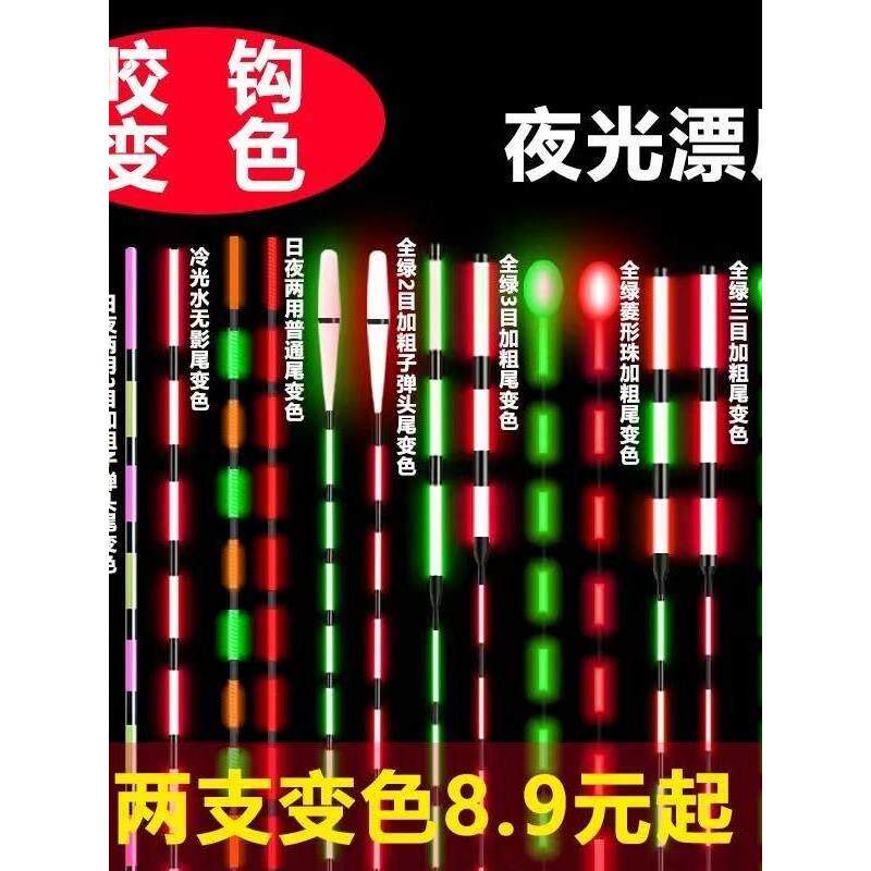 咬钩变色加粗醒目日夜两用水无影冷光尾夜光漂换尾电子漂尾配件