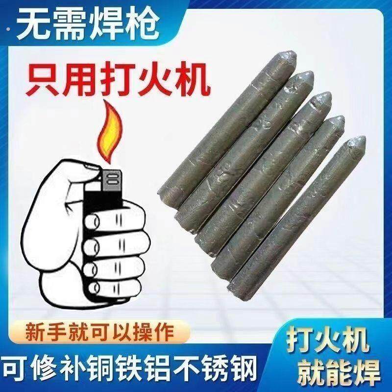 补锅底神器补铁锅底万能补锅贴补锅贴耐高温补丁家用铜铁焊接神器