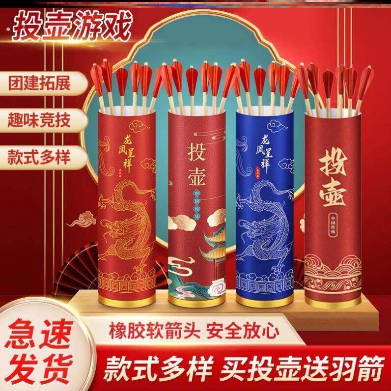 投壶趣味游戏道具户外投箭年会游园仿古活动室内团建游戏运动会
