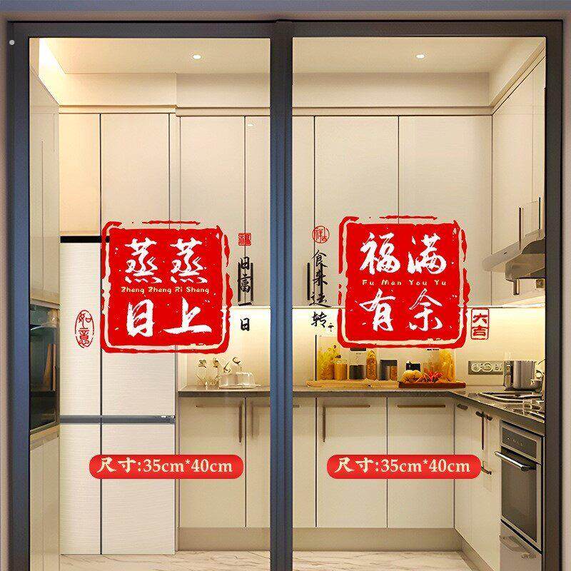 厨房推拉门玻璃贴纸高级感静电店铺门贴纸中式门口贴画餐厅拉推