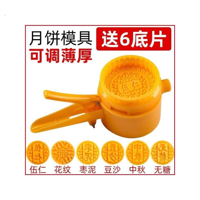 月饼模具商用中秋节手压式模型广式新款五仁桃山皮蛋糕店烘焙工具