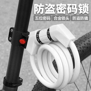 适用喜德盛自行车锁防盗可携式公路登山车专用密码锁原装配件大全