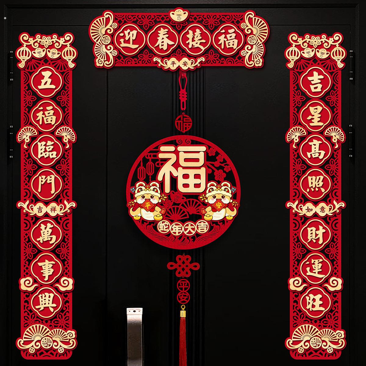 2025年防盗门磁吸春联吸铁石对联磁性立体镂空绒布面蛇年七字门联