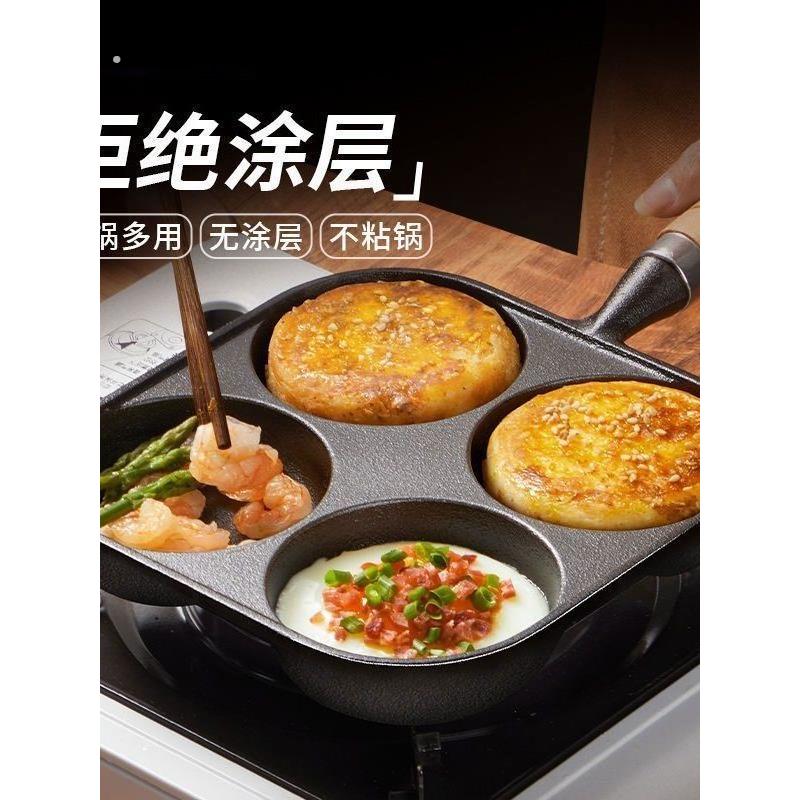 鹤扬新款四孔铸铁煎蛋锅多用黑色煎鸡蛋家用无涂层铸铁煎蛋锅