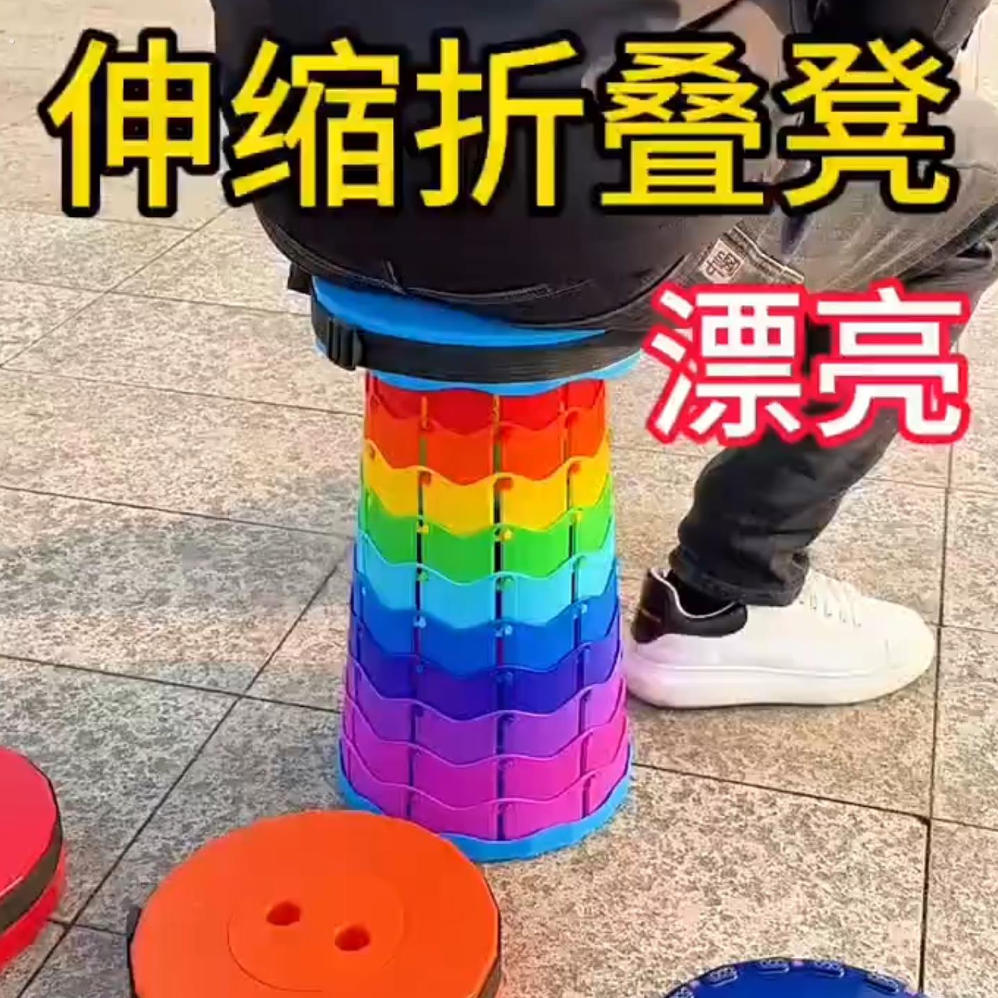 彩虹折叠凳折叠小凳子耐用特厚新款一秒折叠户外家庭便携伸缩凳