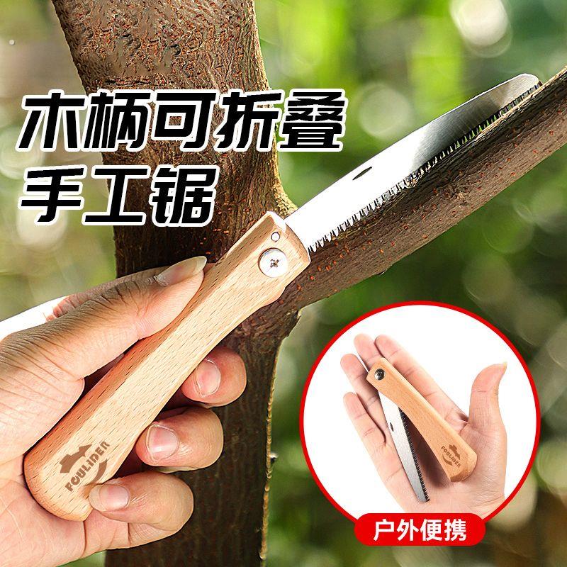 手工锯木柄迷你折叠锯可携式小手工锯家用可折叠手工锯木头神器小