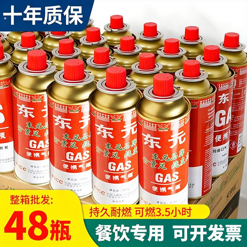 卡式炉的气罐液化瓦斯罐家用瓦斯丁烷气瓶户外卡磁炉专用气罐通用
