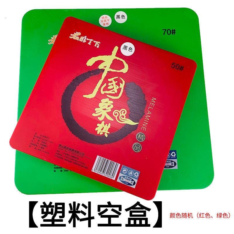 装象棋的空盒子象棋盒子空盒塑料盒高端大气礼品盒中国象棋收纳盒