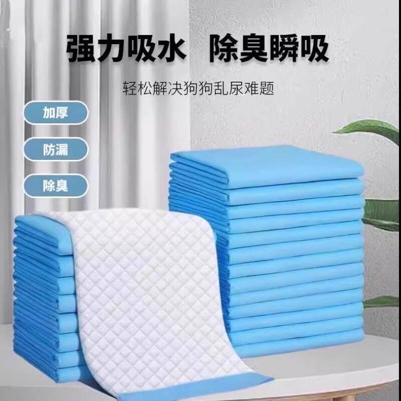 狗尿片布宠物尿垫狗狗吸水凉垫卫生垫尿不湿兔子猫用除臭加厚隔定
