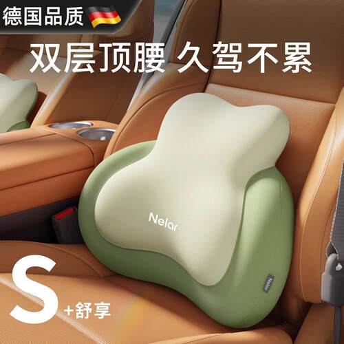 德国汽车腰靠车载靠背垫开车护腰神器主驾驶座椅腰托套装2026新款