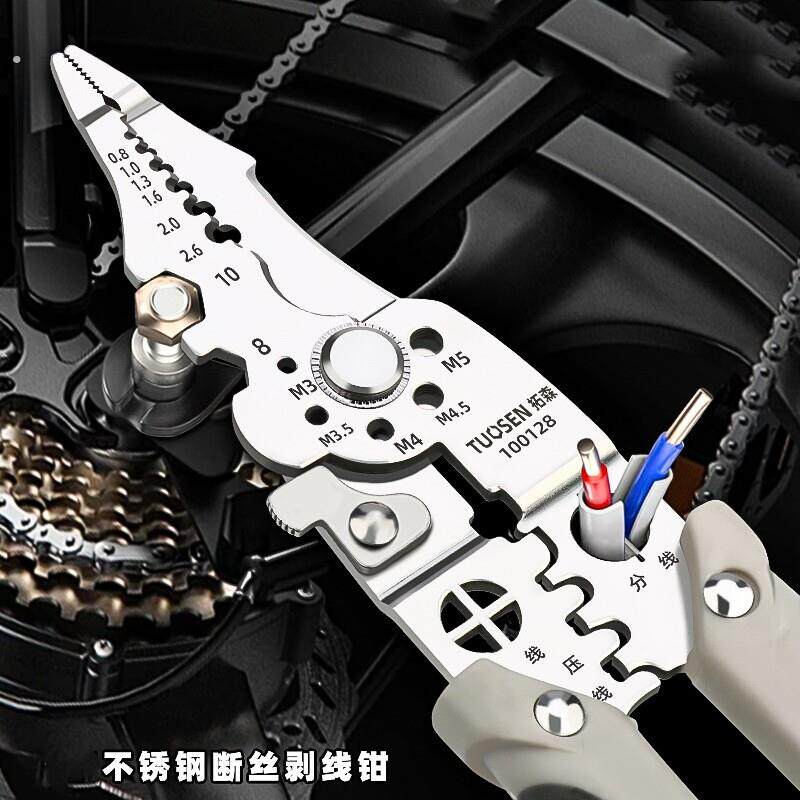多功能电工剥线钳工业级不锈钢电工专用扒皮钳子分拔线并线断钉钳