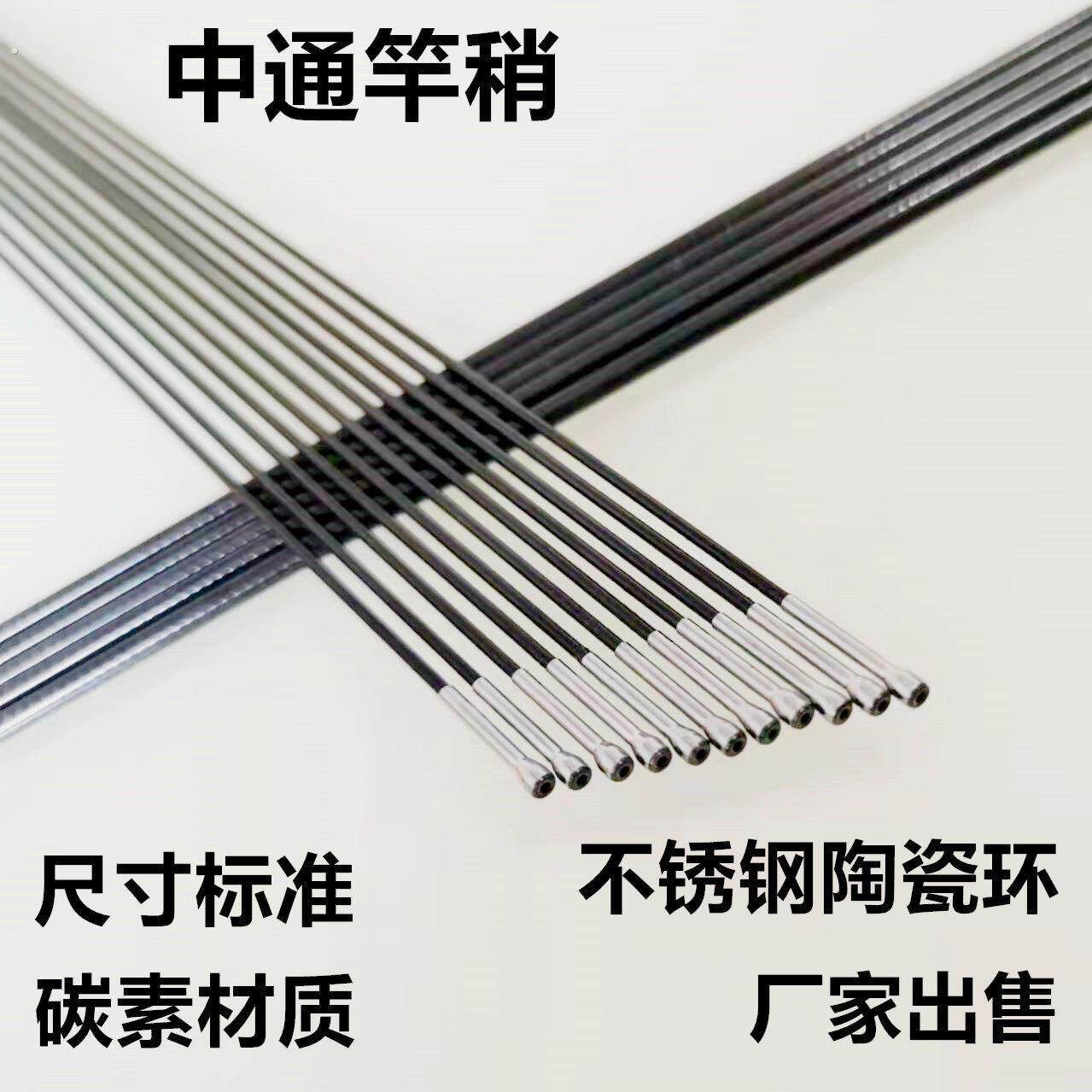 中通竿稍中通竿竿稍中通竿一节空心稍陶瓷环高碳竿稍中通杆杆稍