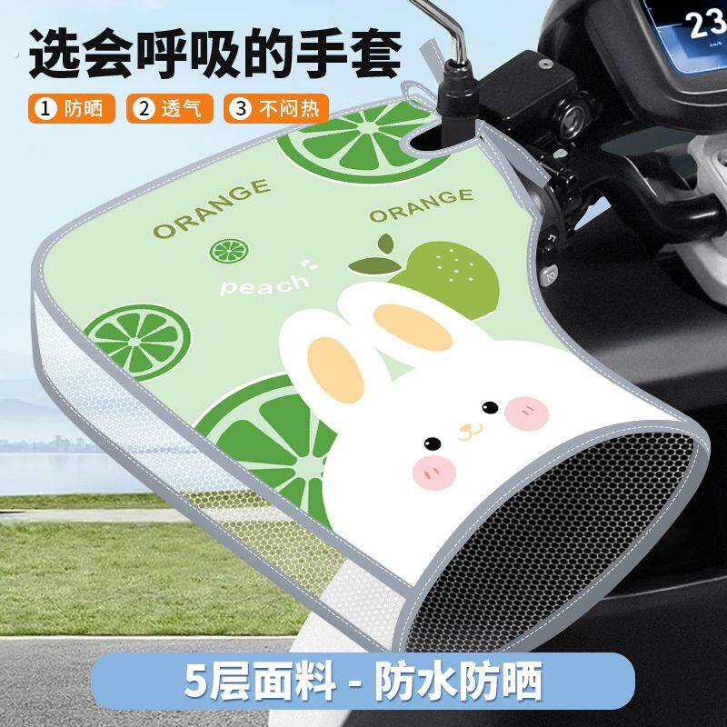 电动摩托新款电动自行车防风薄款四季春秋夏季防晒夏天把手把套手