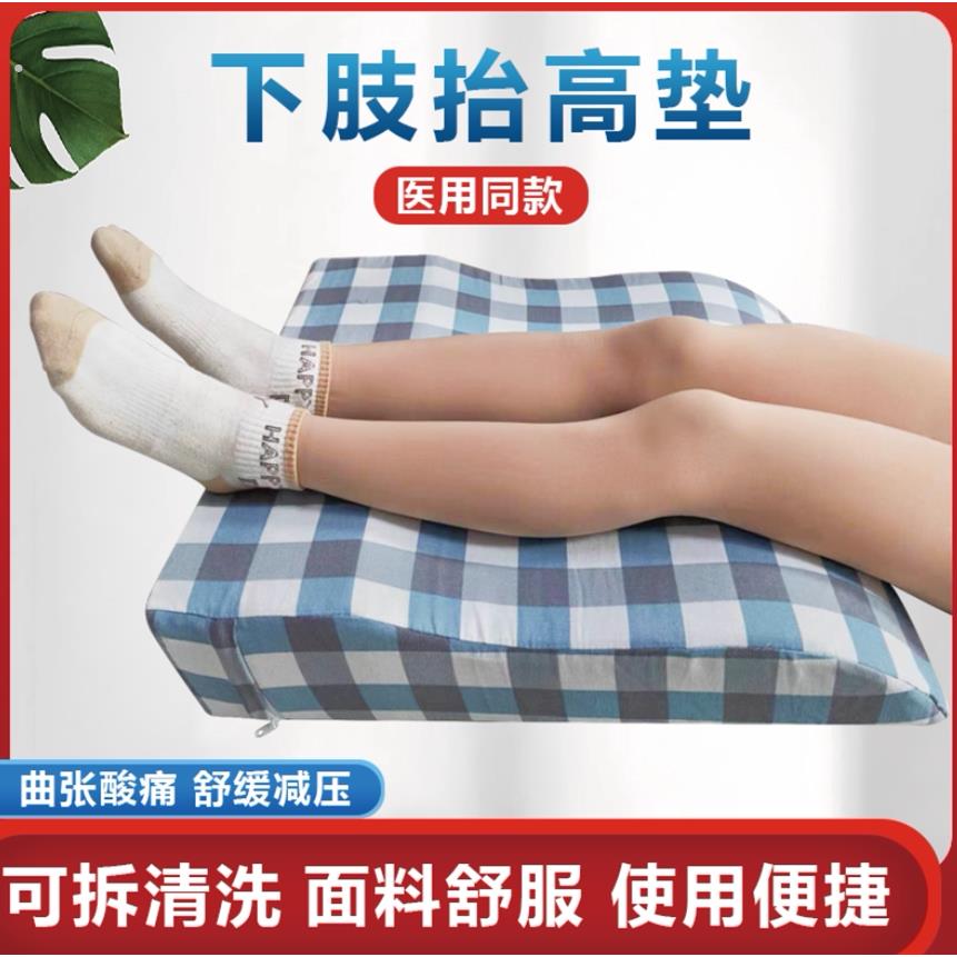 垫脚枕擡脚下肢静脉曲张擡高垫孕妇睡觉老人下肢脚枕擡美腿高脚肿