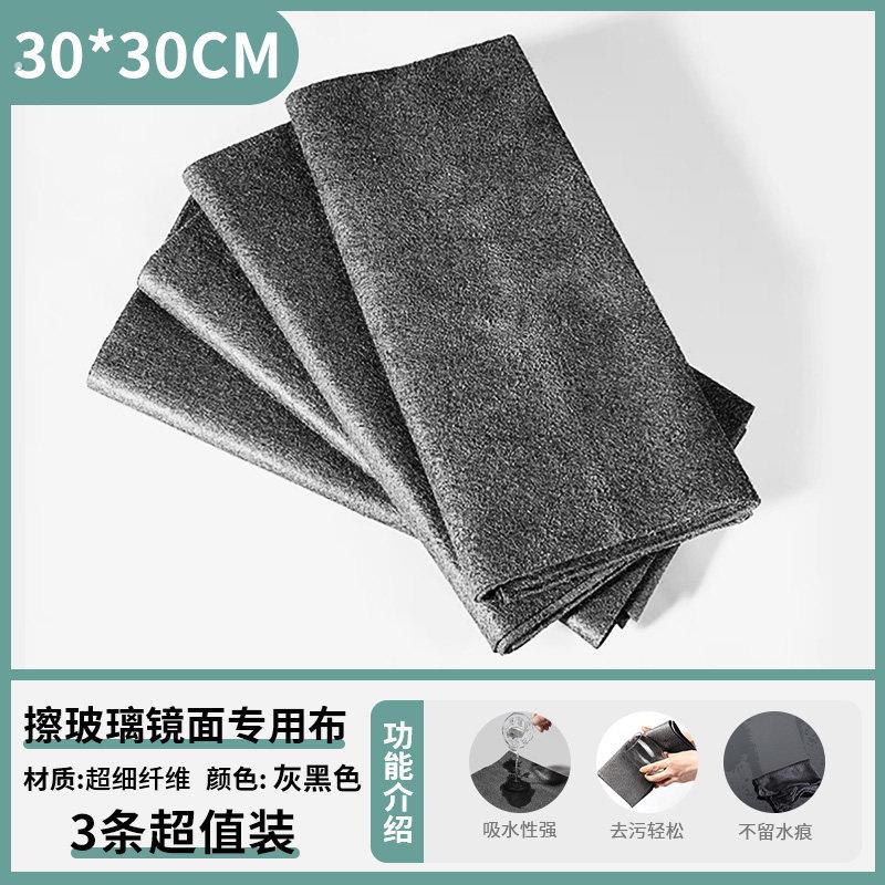 擦玻璃专用抹布无痕不掉毛魔力布无水印加厚吸水布家用擦镜子神器