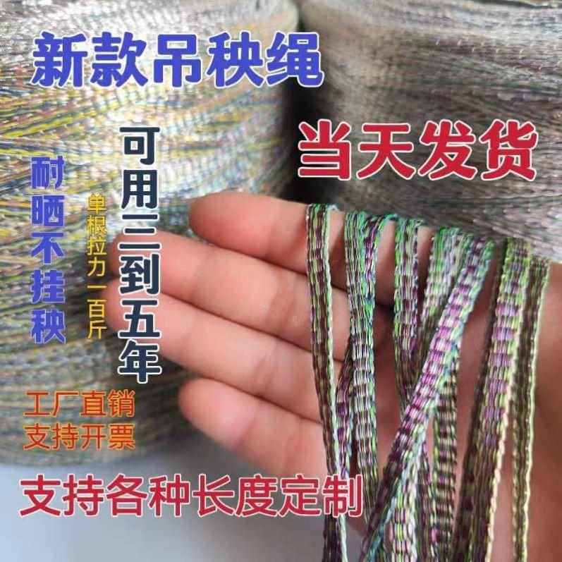 吊秧绳吊蔓绳番茄大棚黄瓜柑橘西甜瓜番茄牵引绳吊瓜绳子拉枝绳