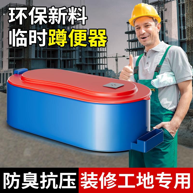 简易马桶临时装修专用一次性可冲水工地施工塑料坐蹲便器厕特大号