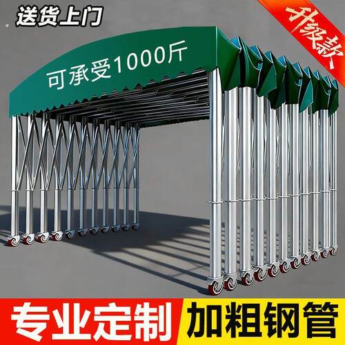 户外防雨推拉伸缩大型推拉雨棚移动篷停车棚仓库夜宵排档摆摊帐篷