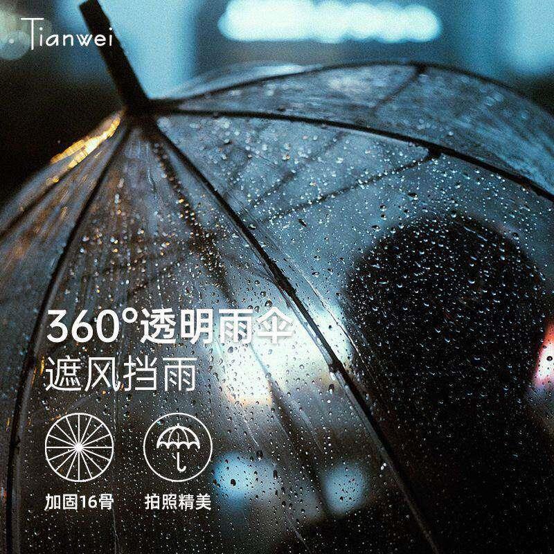 16骨透明雨伞长柄伞大号双人女白色网红日系高颜值雨伞加大加厚伞