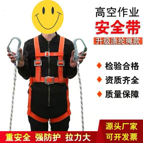 高空作业全身五点式安全电工保险安全绳工地双挂钩爬树腰带建筑工