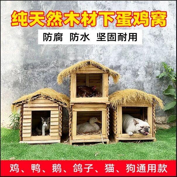 户外实木制鸡笼子鸡窝鸡舍鸡房子鸡笼免笼猫舍鸽子笼鸟笼家用狗窝