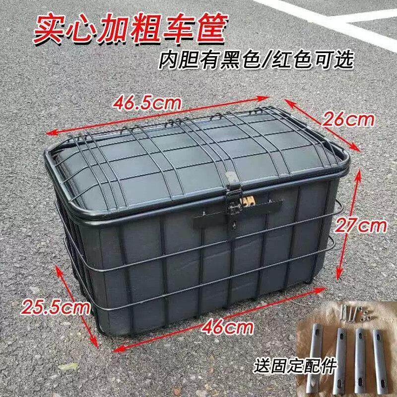 电动车脚踏储物箱电动车自行车后置车篮车筐车篓子菜篮箱子加粗