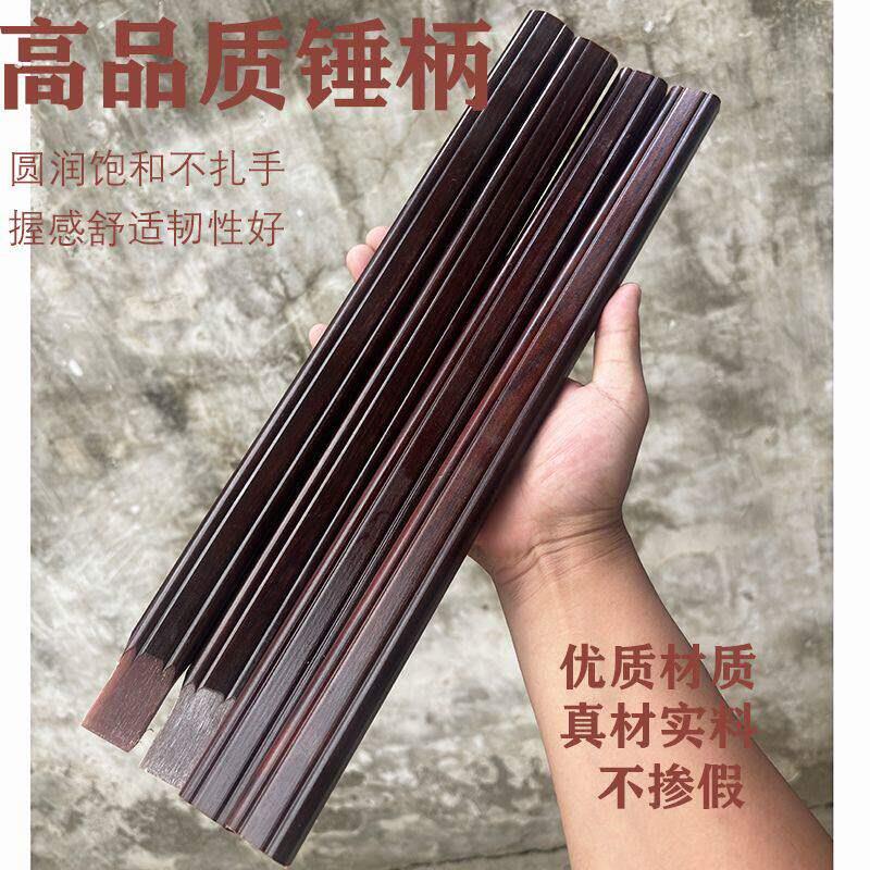 锤把木工绝缘锤把木工钉锤把子手柄抗摔手柄锤子把绝缘柄刻度锤柄