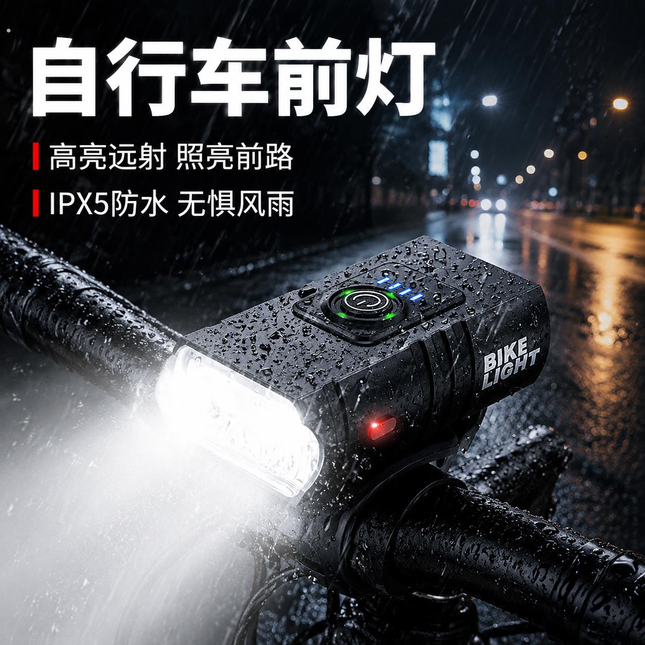 电动车车灯免接线电动脚踏车灯前灯强光夜骑电动车超亮射灯充电灯