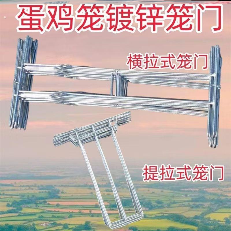 蛋鸡笼门三层鸡笼门三根丝提拉式四门五门蛋鸡笼上下提拉镀锌笼门
