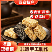 西安特产传统手工制作琼锅糖果