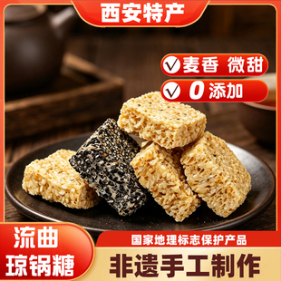 西安特产传统手工制作琼锅糖果