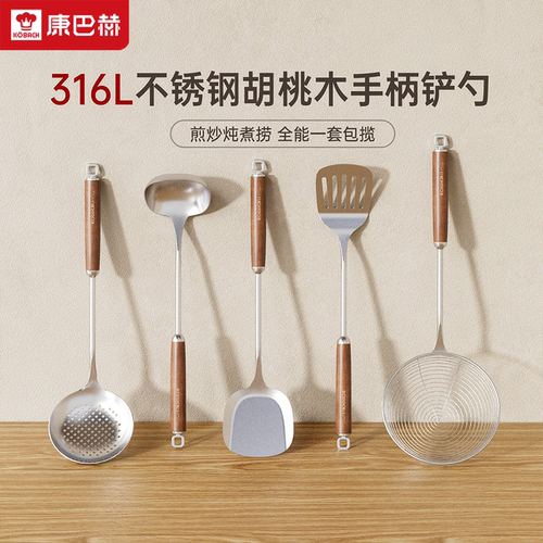 康巴赫锅铲316L不锈钢胡桃木铲子