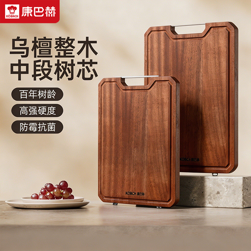 康巴赫菜板防霉抗菌家用乌檀木砧板实木食品级案板厨房专用切菜板