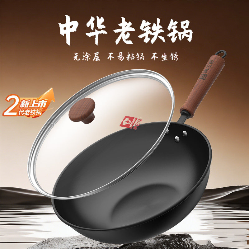 康巴赫老式铁锅家用无涂层电磁炉燃气灶专用炒锅防锈炒菜铁锅