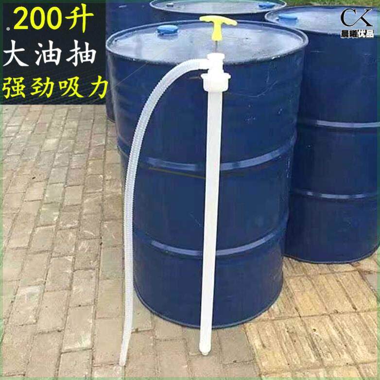 塑料油抽手动油抽泵200升油桶汽油抽油器抽水器大号带软管油抽子