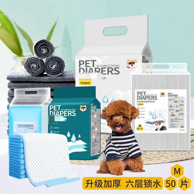 宠物尿垫加厚吸水尿片除臭泰迪尿不湿狗狗清洁尿垫狗垫子厂家直销