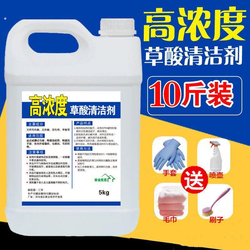 强酸性清洁剂草酸清洁剂厕所卫生间 高浓度马桶除垢家用玻璃水垢