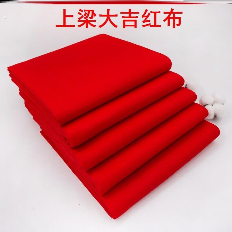 上梁大吉红布酒坛封口结婚用的乔迁新居入宅用品过门石下压的红布