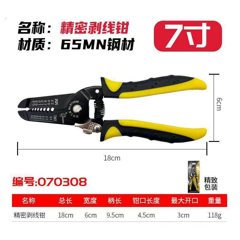 多功能尖嘴钳剥线钳多用小号钢丝钳工业级万用电工尖嘴手钳子