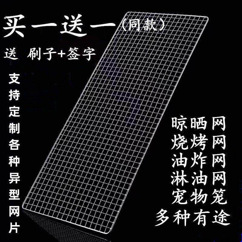 烧烤网粗丝网格烧烤网片长方形烧烤铁架子网烧烤铁丝网镀锌烧烤网
