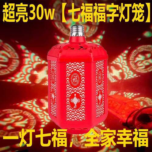 2026年新年福字灯全自动3种亮灯模式家用春节装饰气氛灯插电灯笼