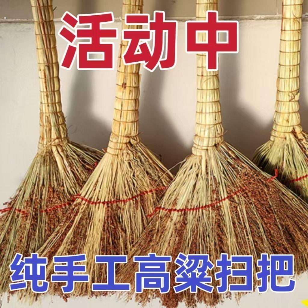 手工编织高粱苗扫把家用老式笤帚传加厚户外庭院大号地面清洁工具