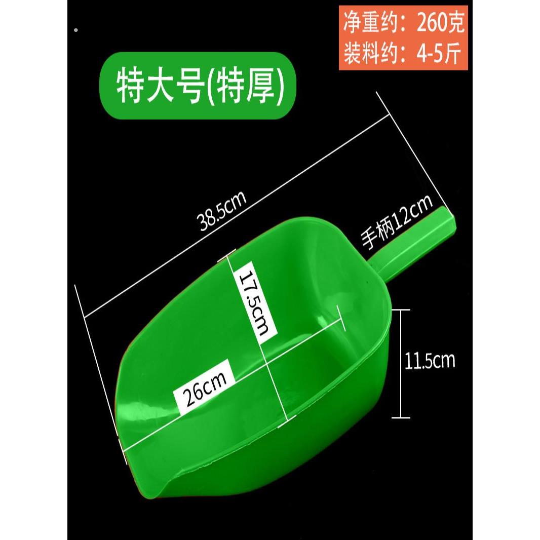 饲料铲塑料铲子加厚不锈钢养殖用清洁喂猪勺子料铲料瓢料勺兽用